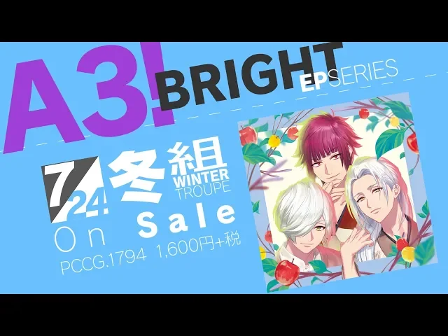 【a3!】a3!bright winter ep 視聴動画